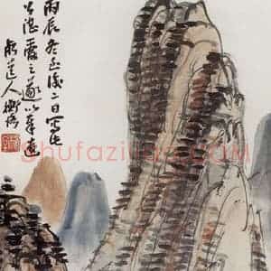 1916年 陈师曾《山水》国画山水作品图片赏析