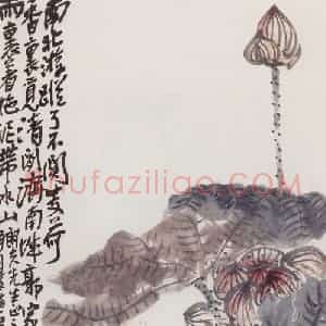 无纪年 陈师曾《荷花》国画花鸟作品图片赏析