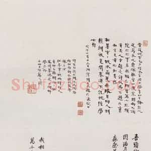 无纪年 陈师曾《姚华小像》国画作品图片赏析