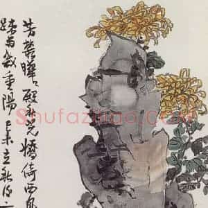 1919年 陈师曾《菊石图》国画花鸟作品图片赏析