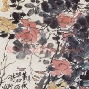 无纪年 陈师曾《蔷薇》国画花鸟作品图片赏析
