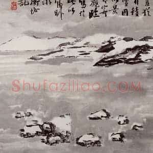 1913年 陈师曾《花卉山水册页》国画山水作品图片赏析