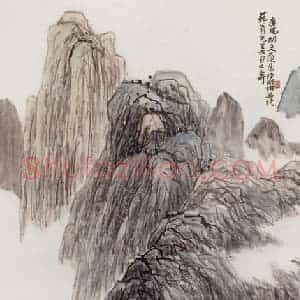 无纪年 陈师曾《山水》国画山水作品图片赏析