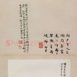 无纪年 陈师曾《姜白石词意图册页》国画综合作品图片赏析
