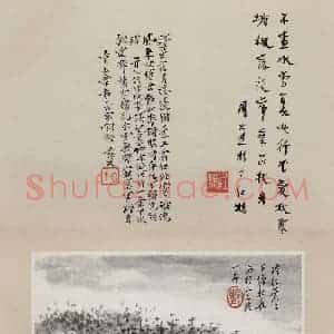 无纪年 陈师曾《姜白石词意图册页》国画综合作品图片赏析