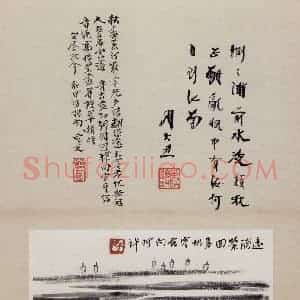 无纪年 陈师曾《姜白石词意图册页》国画综合作品图片赏析