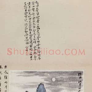 无纪年 陈师曾《姜白石词意图册页》国画综合作品图片赏析