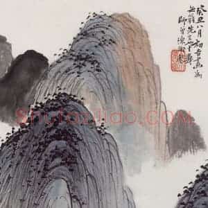 1913年 陈师曾《山水》国画山水作品图片赏析