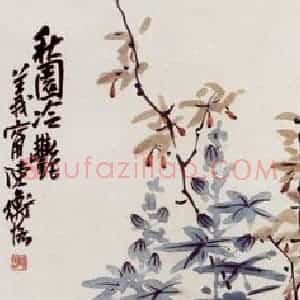 无纪年 陈师曾《秋园冷艳图》国画花鸟作品图片赏析