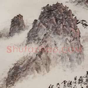 1980年 张安治《莲花峰》国画山水作品图片赏析