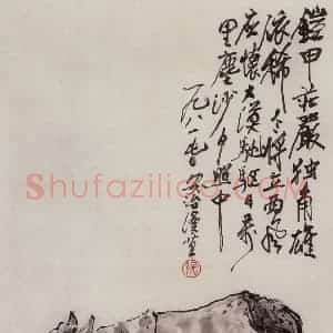 1981年 张安治《犀牛》国画花鸟作品图片赏析