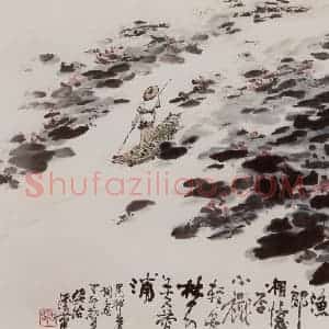 1987年 张安治《周邦彦词意》国画综合作品图片赏析