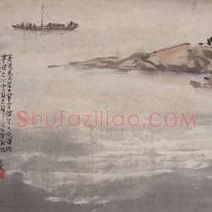 1946年 张安治《嘉陵江水》国画山水作品图片赏析