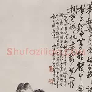 1946年 张安治《临闵真太白醉酒图》国画人物作品图片赏析