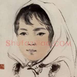 1946年 张安治《女童像》国画人物作品图片赏析