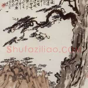 1938年 张安治《蟠龙松》国画花鸟作品图片赏析