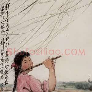 1957年 张安治《晨风笛声》国画人物作品图片赏析