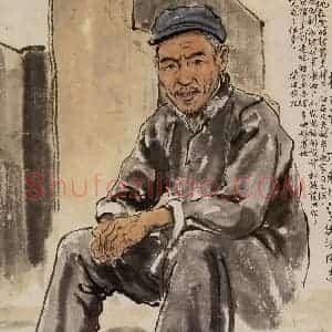 1959年 张安治《梁洛汶像》国画人物作品图片赏析