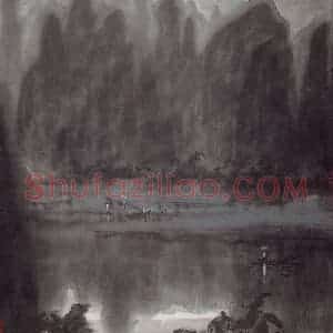 1983年 徐希《清漓春雨》国画山水作品图片赏析