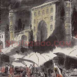 1984年 徐希《清真寺前》国画综合作品图片赏析