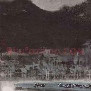 1990年 徐希《康州牧场》国画山水作品图片赏析