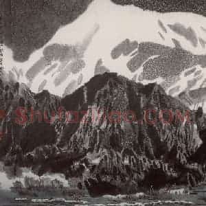 1993年 徐希《高原春早》国画山水作品图片赏析