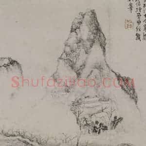 清代 戴本孝《戴本孝山水图册》国画山水作品图片赏析