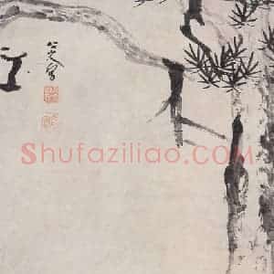 清代 朱耷《朱耷松鹿图轴》国画花鸟作品图片赏析