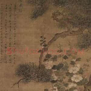 清代 王武《王武松树萱草图轴》国画花鸟作品图片赏析