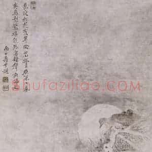 清代 恽寿平《恽寿平孤月群鸠图轴》国画花鸟作品图片赏析