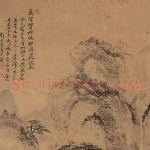 清代 恽寿平《恽寿平万壑松风图轴》国画山水作品图片赏析
