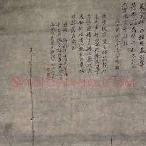 清代 恽寿平《恽寿平墨梅图轴》国画花鸟作品图片赏析