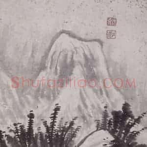 清代 石涛《石涛山水图册》国画综合作品图片赏析