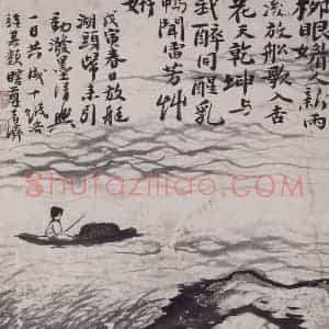 清代 石涛《石涛山水图册》国画综合作品图片赏析
