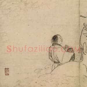 明代 张路《张路人物山水图册》国画人物作品图片赏析