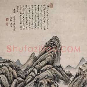 清代 王原祁《王原祁山水图轴》国画山水作品图片赏析