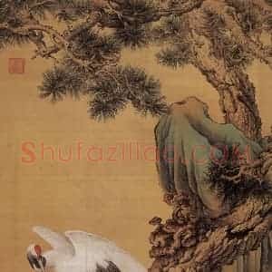 清代 郎世宁《郎世宁、唐岱合绘松鹤图轴》国画花鸟作品图片赏析
