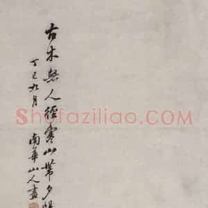 清代 张鹏翀《张鹏翀古木寒山图轴》国画山水作品图片赏析