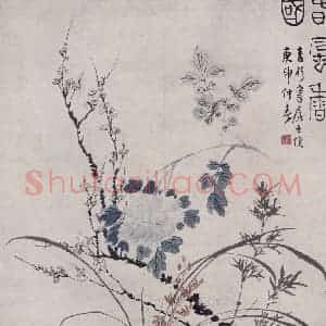 清代 汪士慎《汪士慎春风香国图轴》国画花鸟作品图片赏析