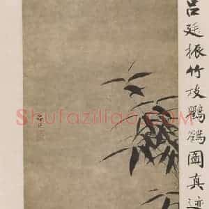 明代 吕纪《吕纪竹枝鸜鹆图轴》国画花鸟作品图片赏析