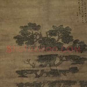 明代 沈周《沈周桐石图轴》国画山水作品图片赏析