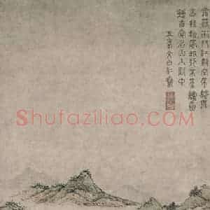 明代 文伯仁《文伯仁山水图轴》国画山水作品图片赏析