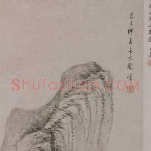 明代 卞文瑜《卞文瑜溪山高隐图轴》国画山水作品图片赏析