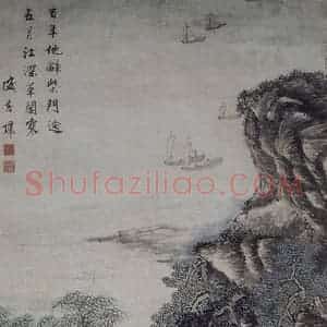 明代 盛茂烨《盛茂烨江深草阁图轴》国画综合作品图片赏析