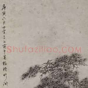 清代 项圣谟《项圣谟松石图轴》国画山水作品图片赏析