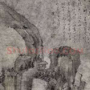 清代 萧云从《萧云从山水图轴》国画山水作品图片赏析