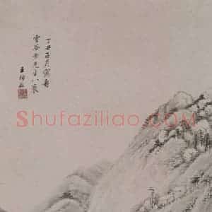 明代 王时敏《王时敏云谷乔松图轴》国画综合作品图片赏析