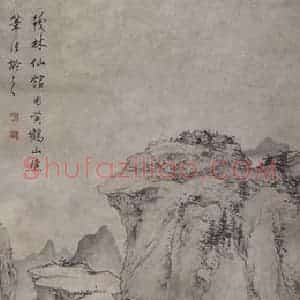 清代 查士标《查士标仿宋元山水图屏》国画山水作品图片赏析
