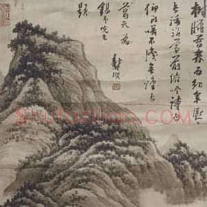 清代 龚贤《龚贤春山图轴》国画山水作品图片赏析