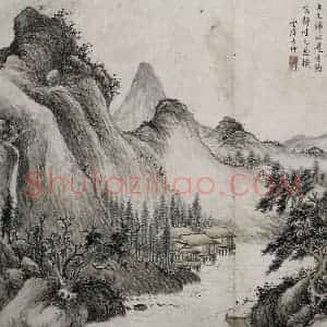 清代 翟大坤《翟大坤山水图册》国画山水作品图片赏析
